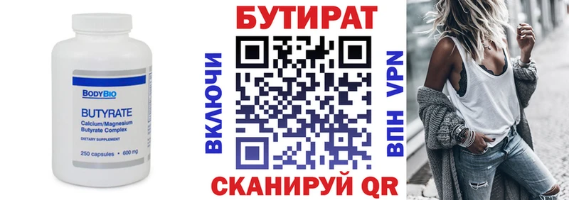 Бутират BDO 33% блэк спрут как войти Липки