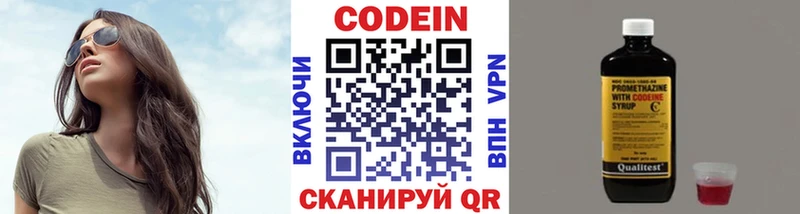 купить наркотик  Липки  Codein Purple Drank 