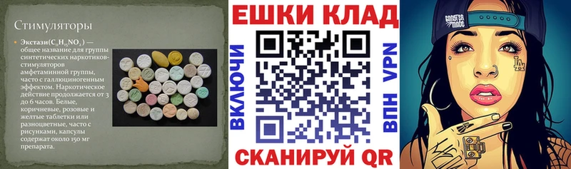 ЭКСТАЗИ MDMA  нарко площадка Telegram  Липки  продажа наркотиков 