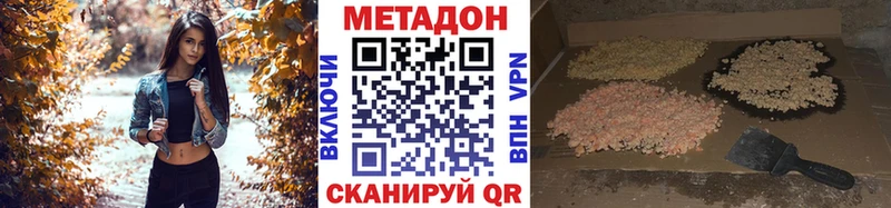 МЕТАДОН белоснежный  Липки 